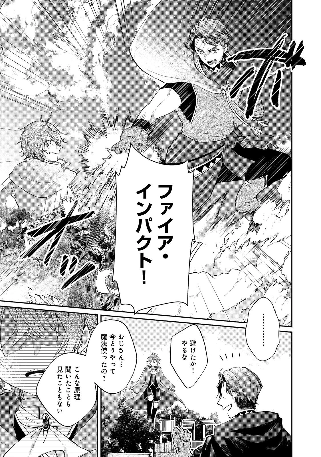 聖女、勇者パーティーから解雇されたのでギルドを作ったらアットホームな最強ギルドに育ちました。 第18話 - 3