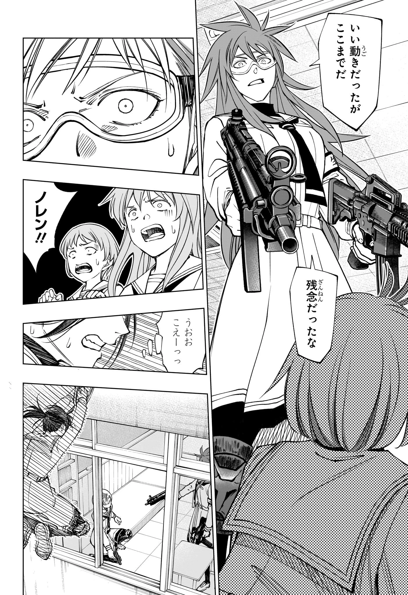 キルアオ 第104話 - 16