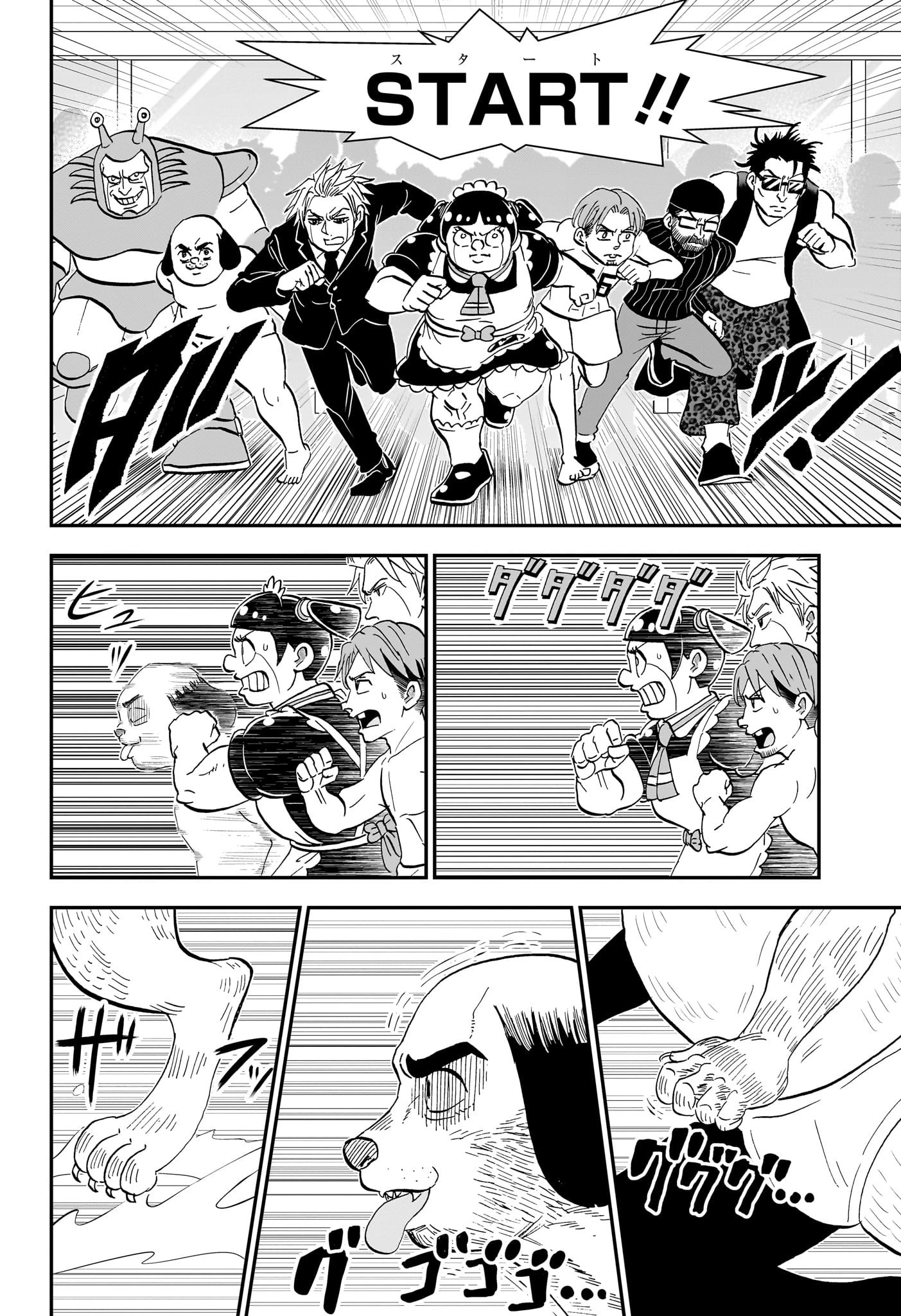 僕とロボコ 第236話 - 6