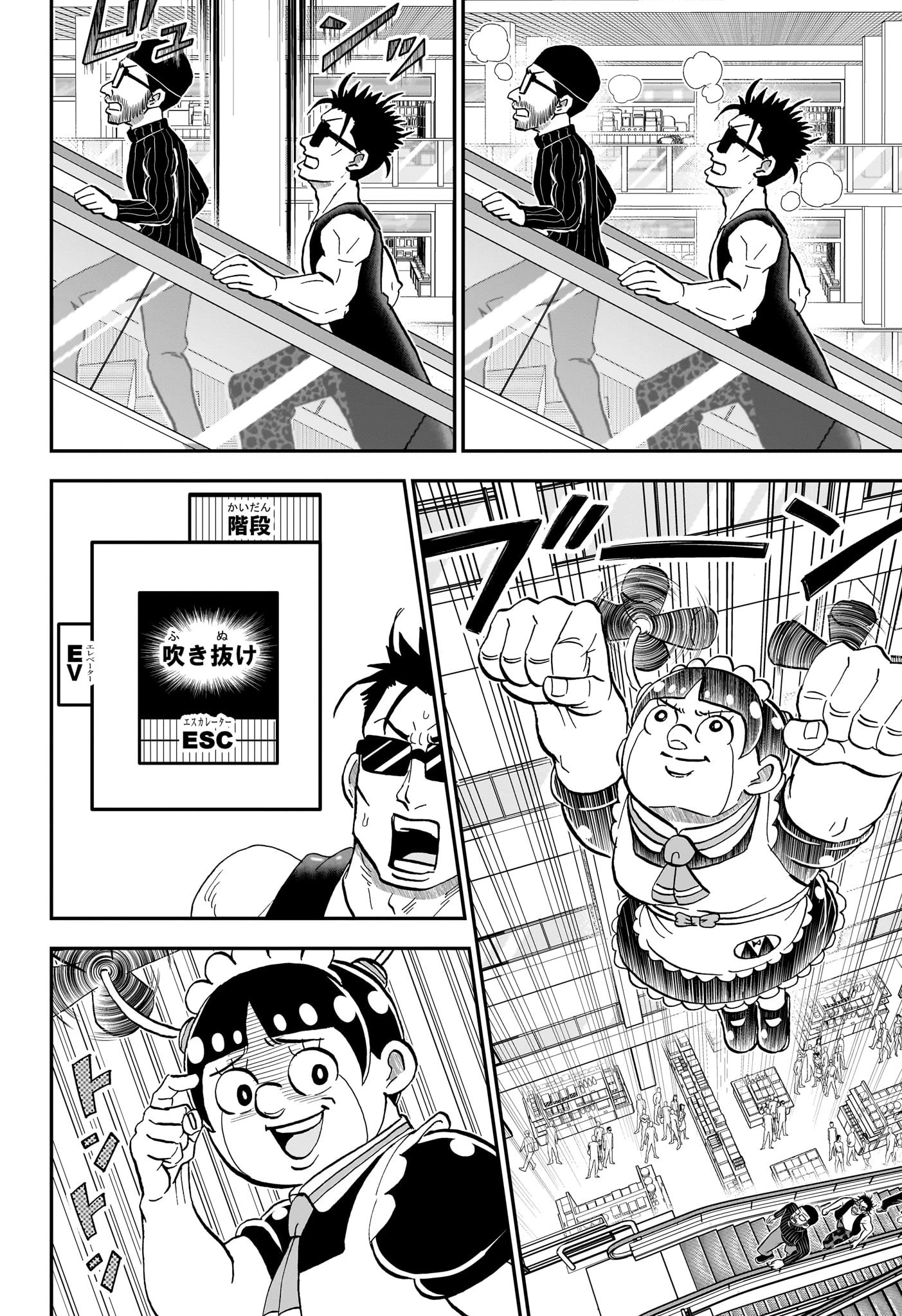 僕とロボコ 第236話 - 10