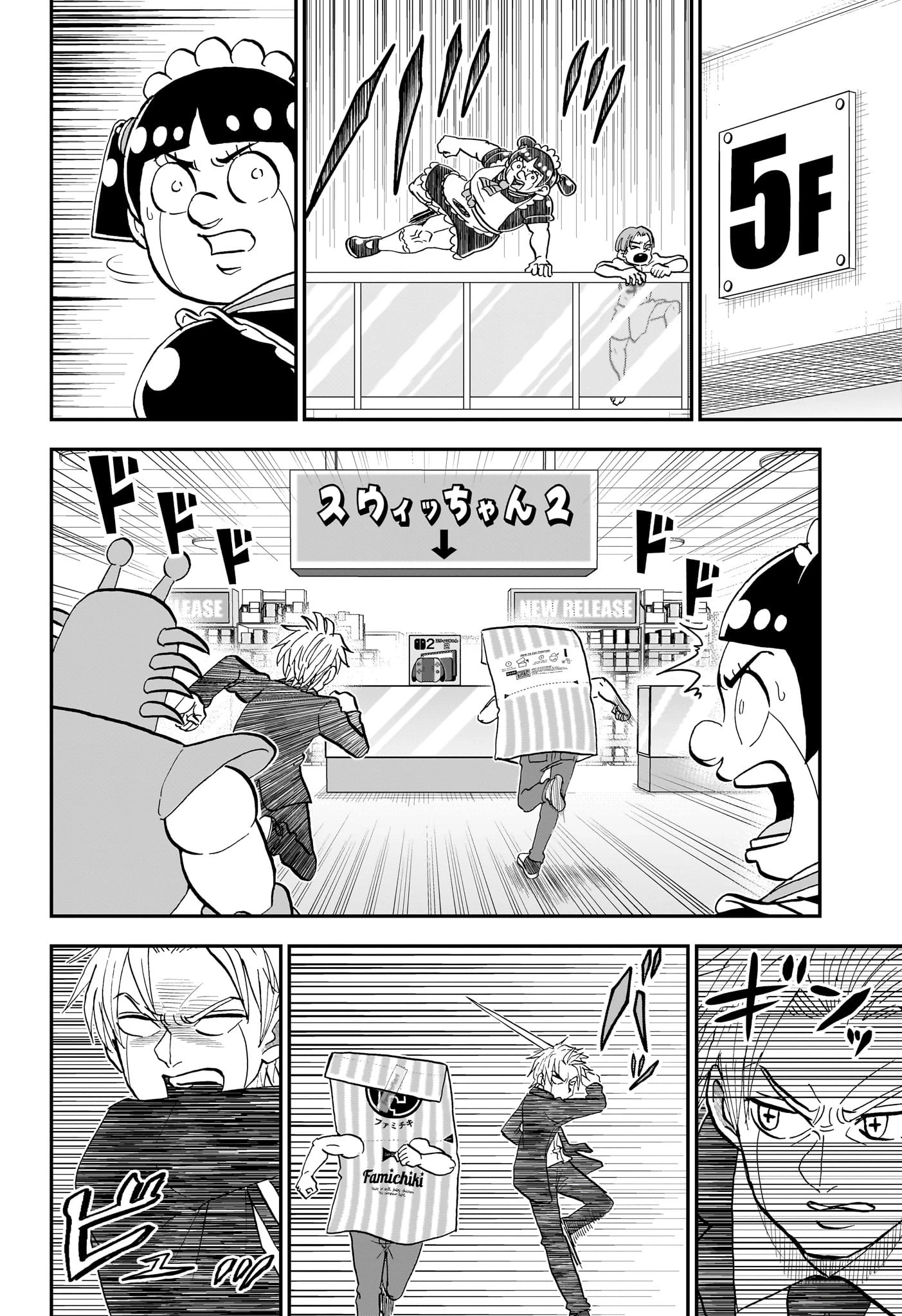 僕とロボコ 第236話 - 12