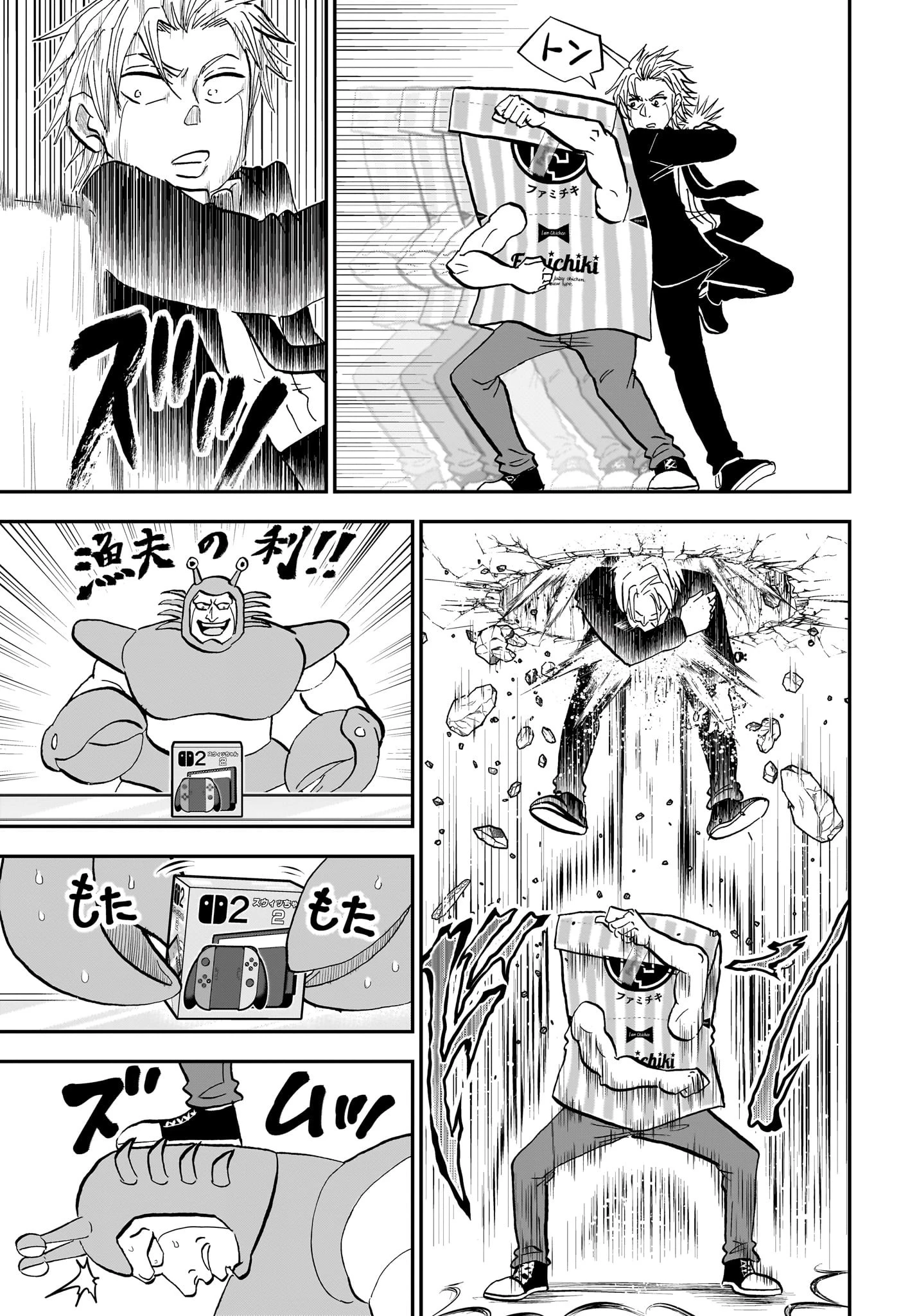 僕とロボコ 第236話 - 13