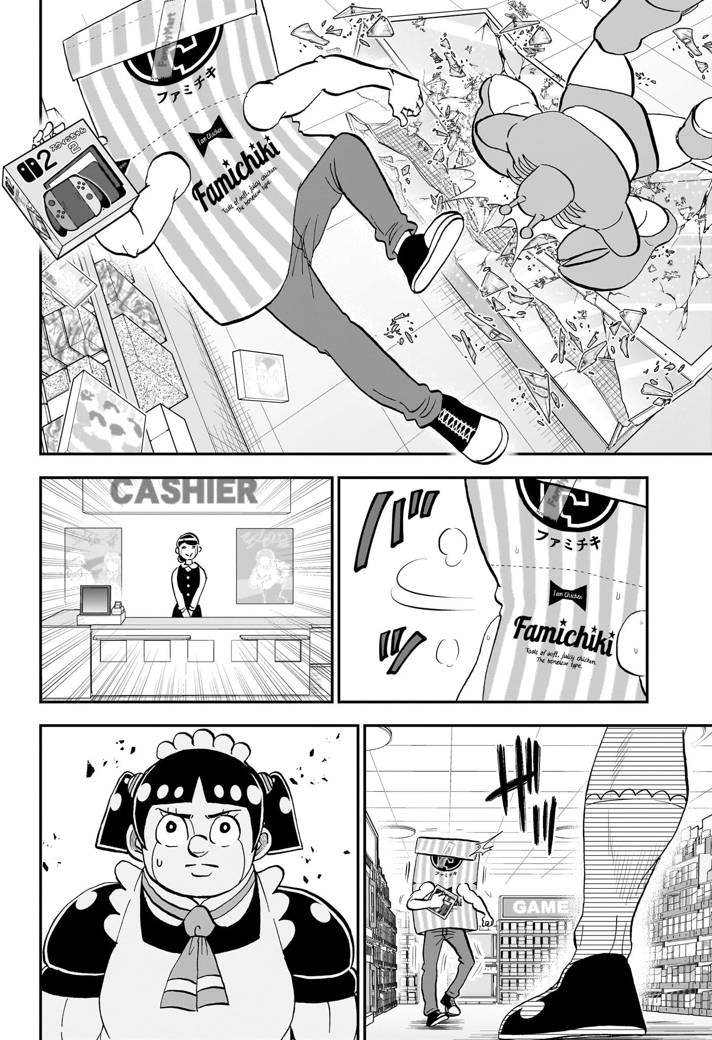 僕とロボコ 第236話 - 14