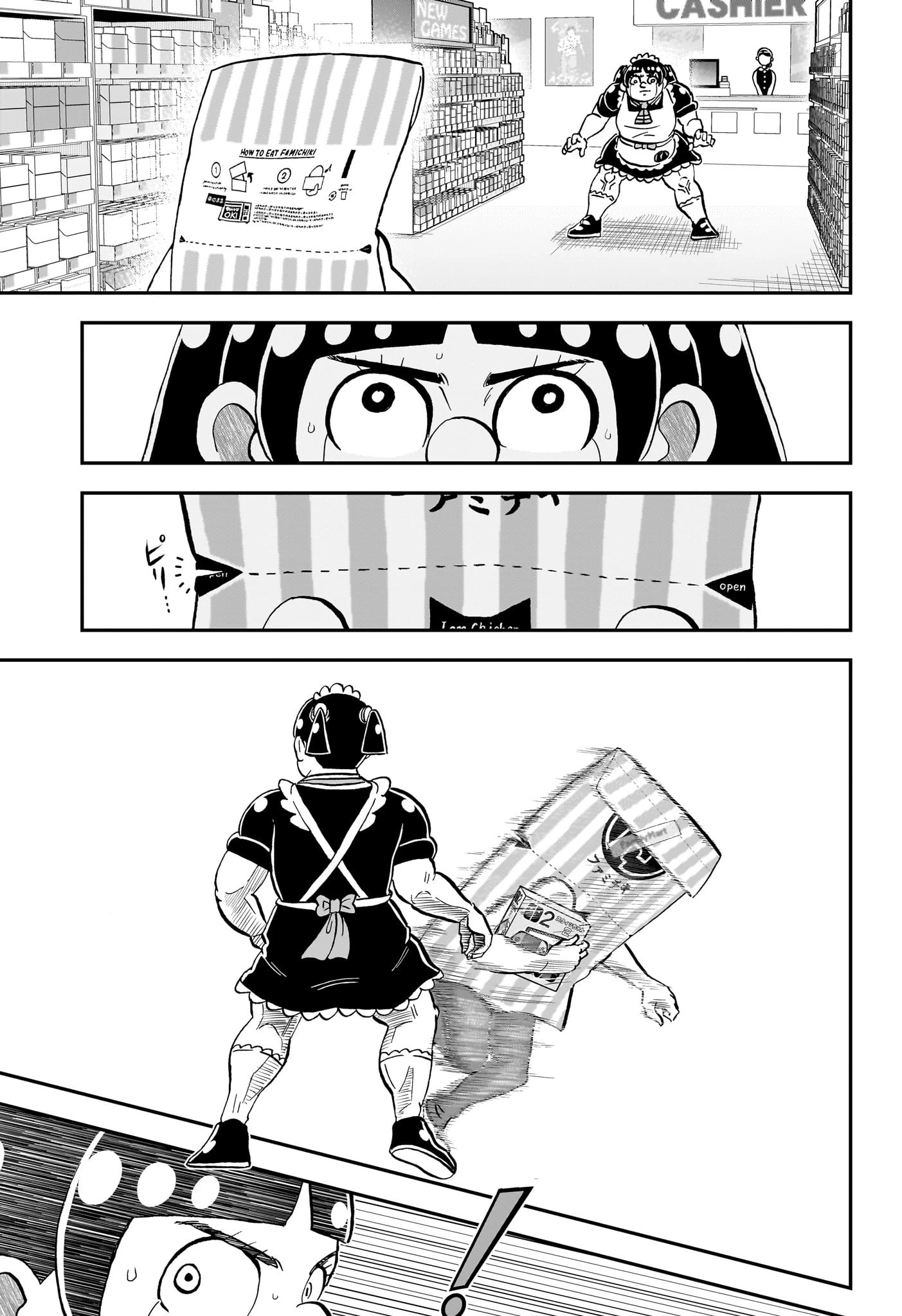 僕とロボコ 第236話 - 15