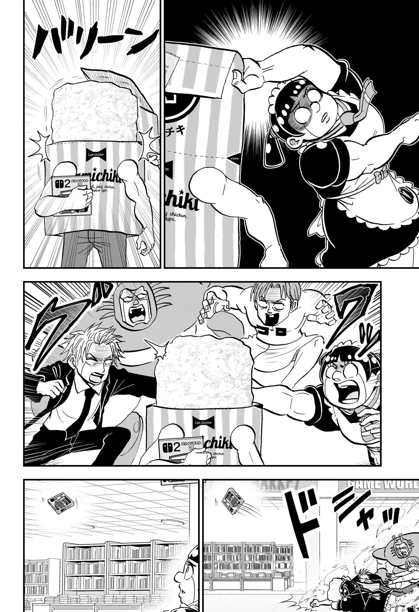 僕とロボコ 第236話 - 16