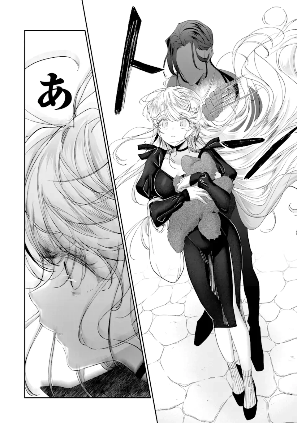 アサシン＆シンデレラ 第18.5話 - 8