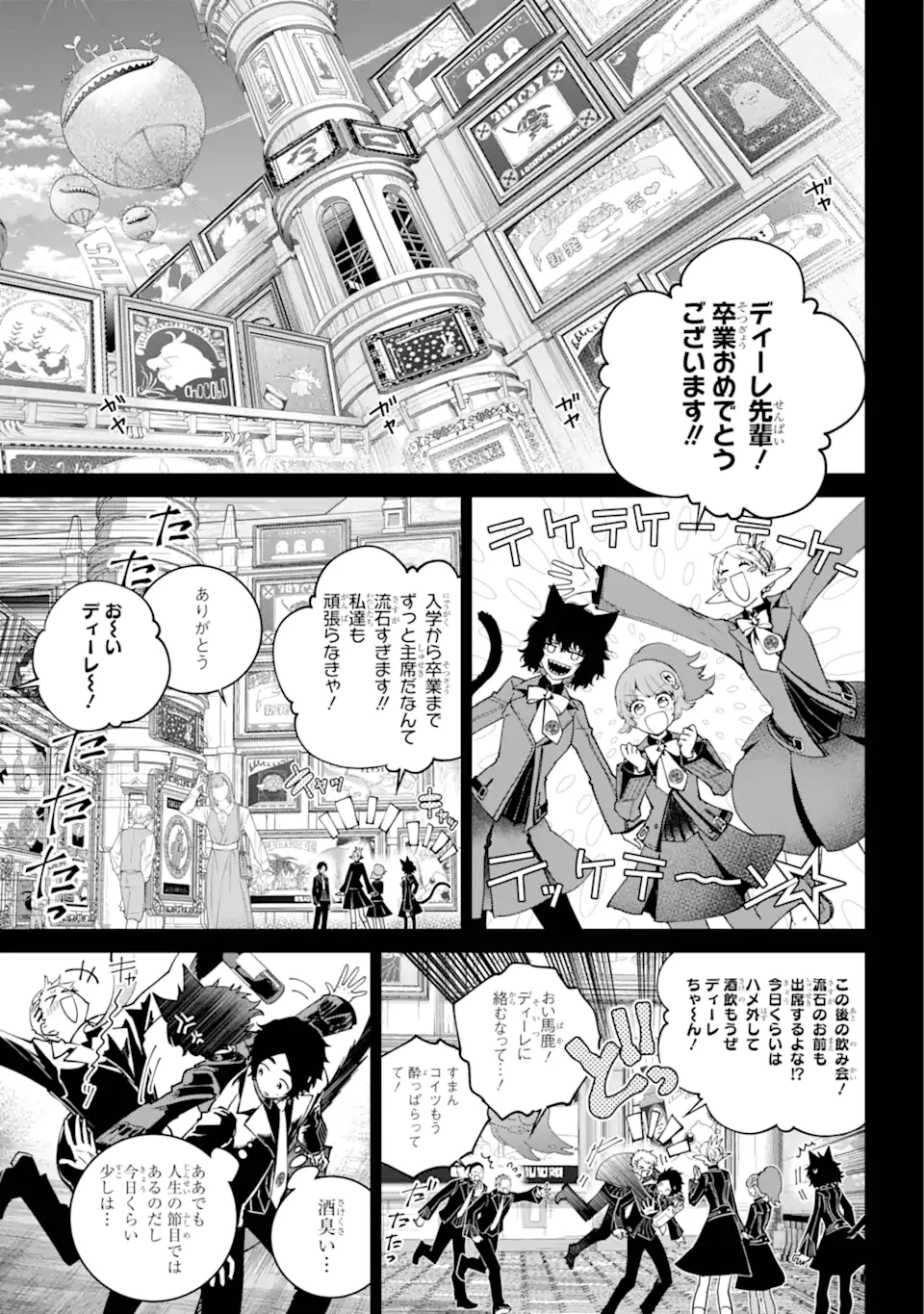 ファイナルファンタジー　ロスト・ストレンジャー 第64話 - 5