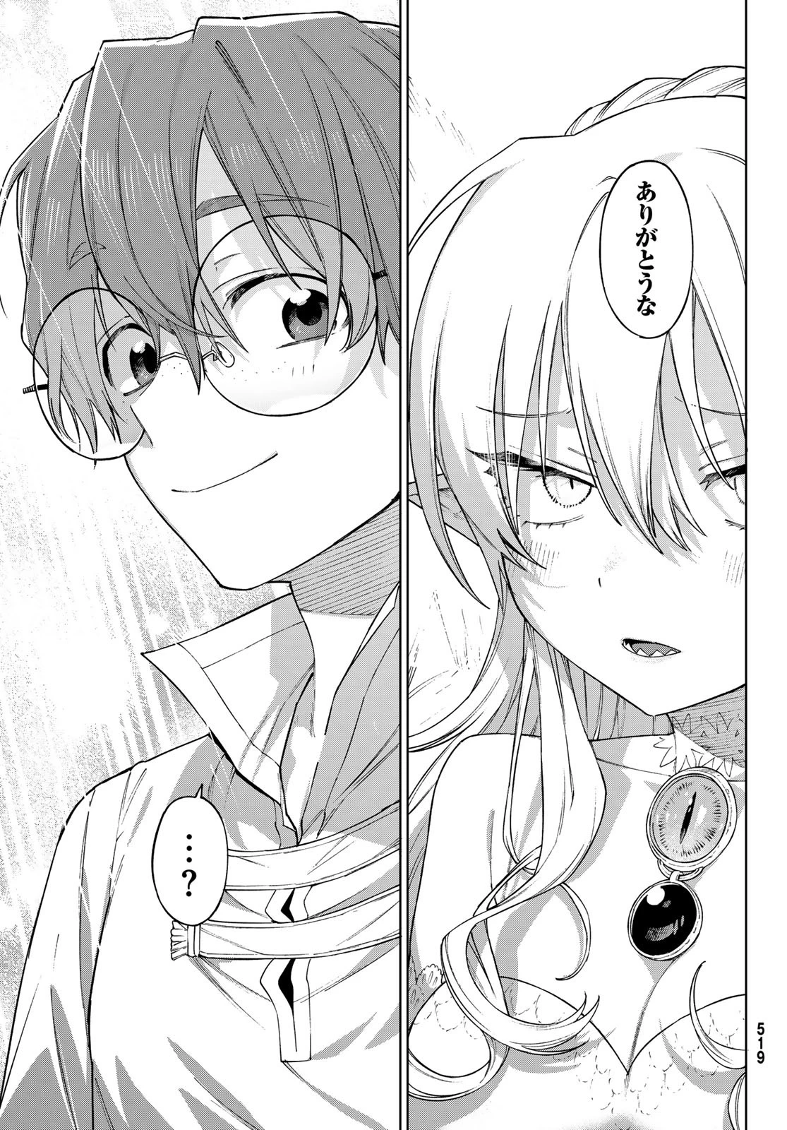 終焉の魔女と世界の旅 第12話 - 27