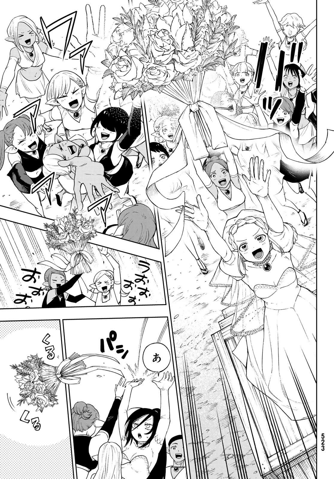 終焉の魔女と世界の旅 第12話 - 31