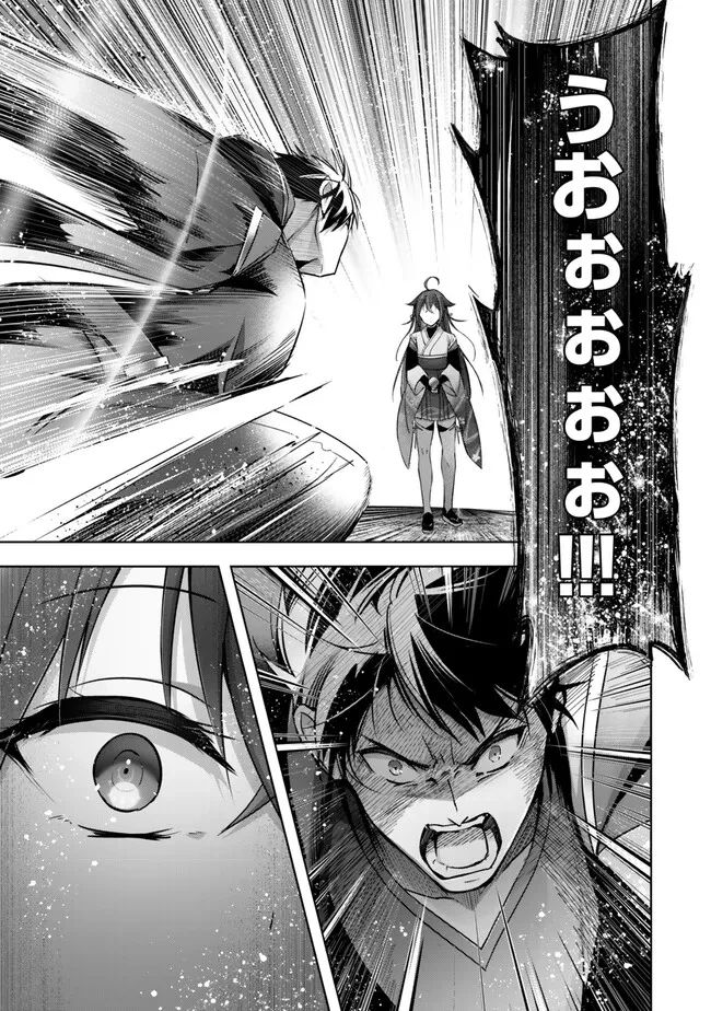 勇者パーティを追い出された器用貧乏　～パーティ事情で付与術士をやっていた剣士、万能へと至る～ 第49.2話 - 1