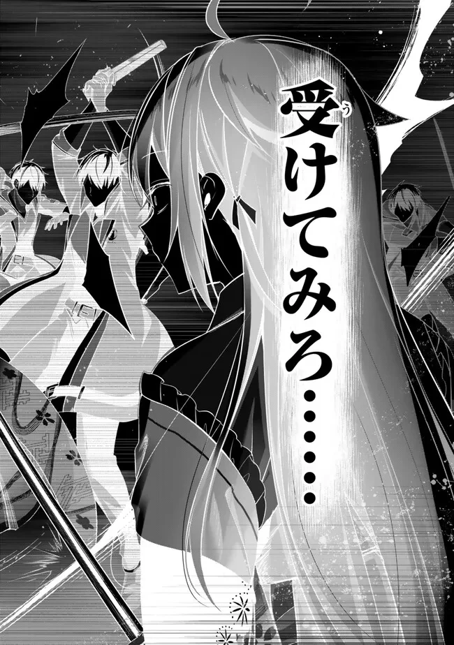 勇者パーティを追い出された器用貧乏　～パーティ事情で付与術士をやっていた剣士、万能へと至る～ 第49.2話 - 3