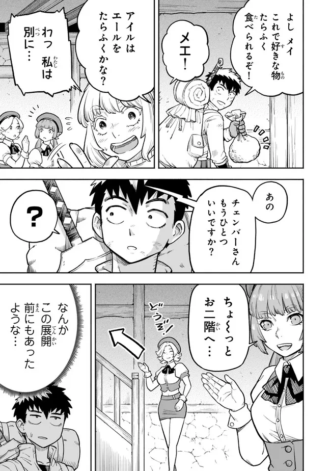外れスキル『レベルアップ』のせいでパーティーを追放された少年は、レベルを上げて物理で殴る 第17.1話 - 17