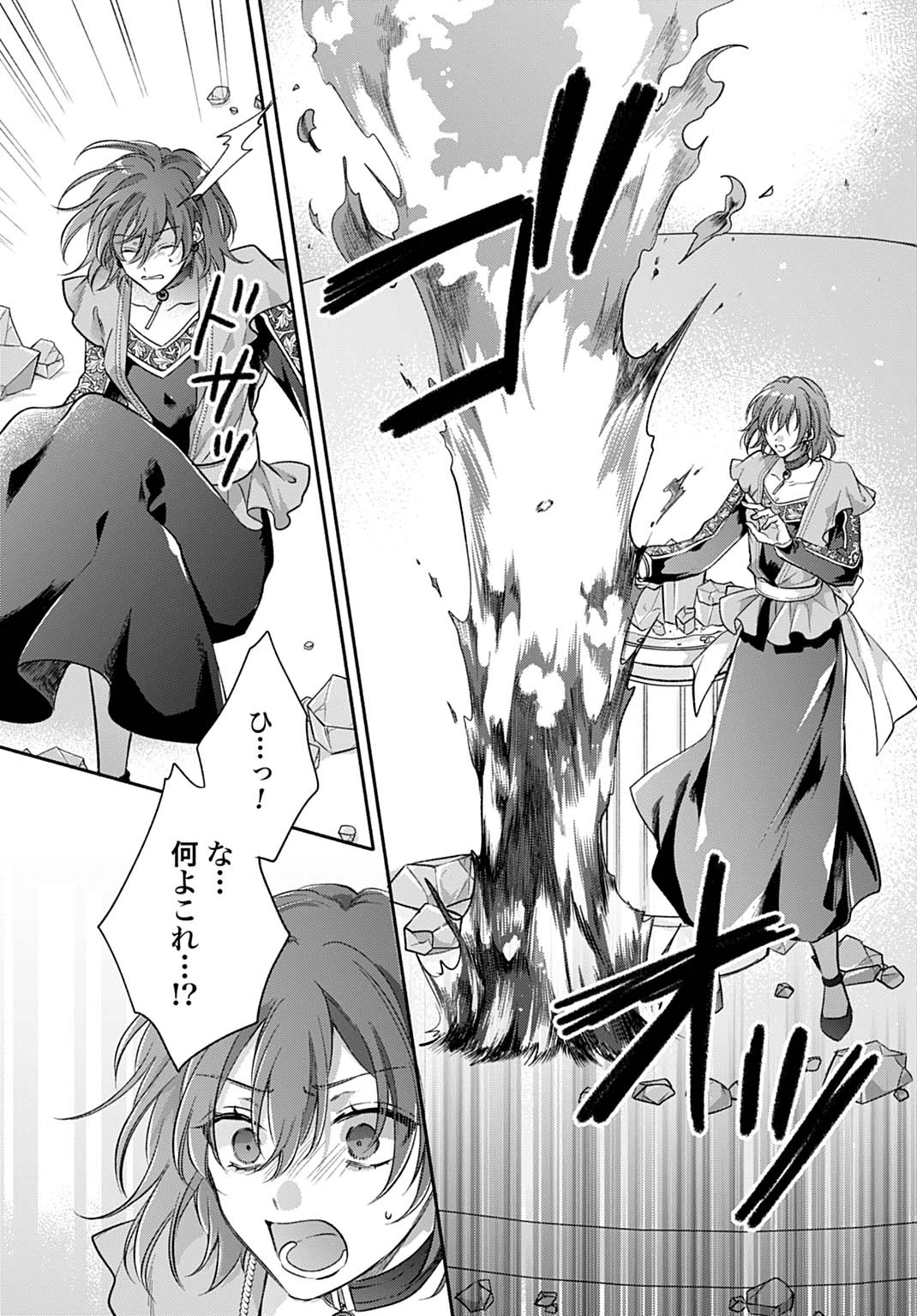 Ijimerare Ko No Akuyaku Reijou Wa Tenseiki 第29話 - 6