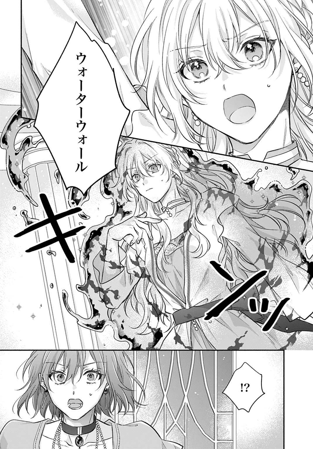 Ijimerare Ko No Akuyaku Reijou Wa Tenseiki 第29話 - 10