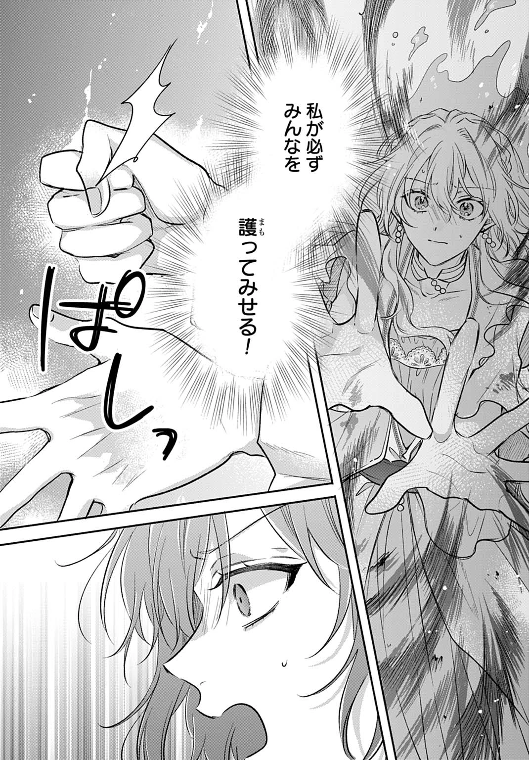 Ijimerare Ko No Akuyaku Reijou Wa Tenseiki 第29話 - 12