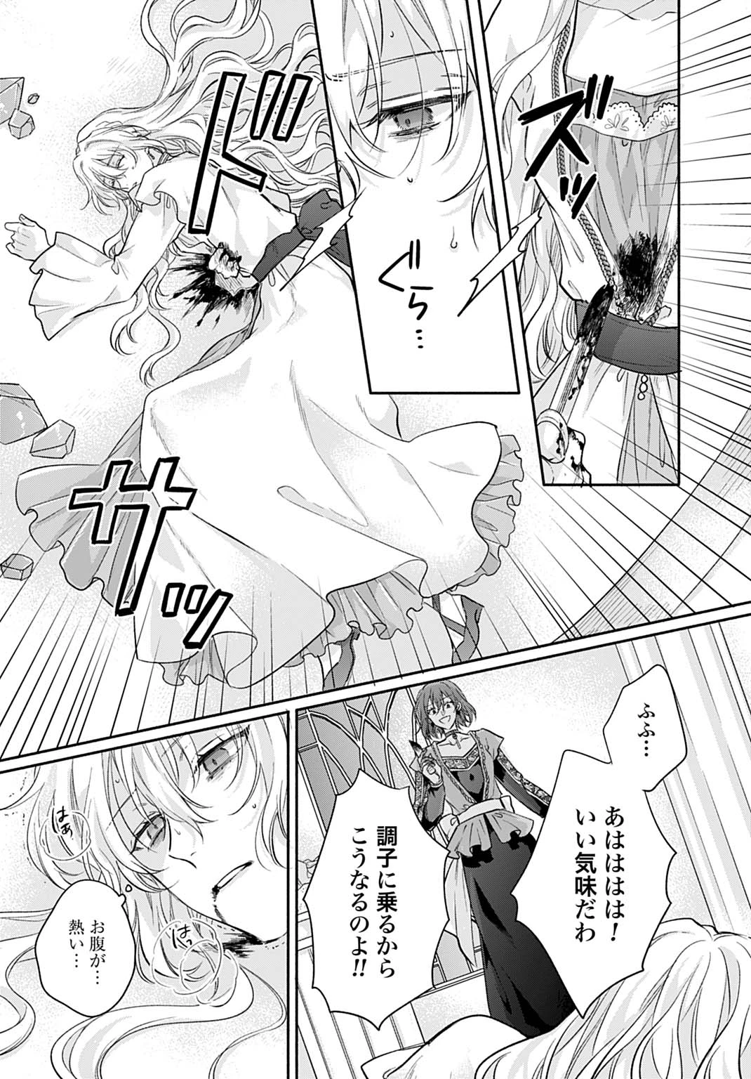 Ijimerare Ko No Akuyaku Reijou Wa Tenseiki 第29話 - 16