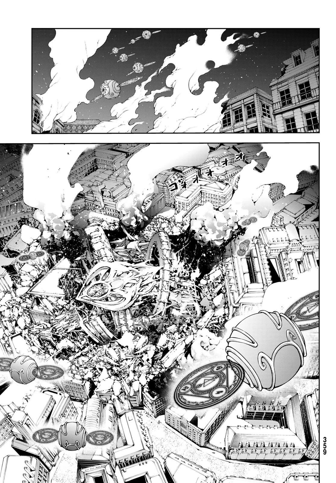 杖と剣のウィストリア 第53話 - 9