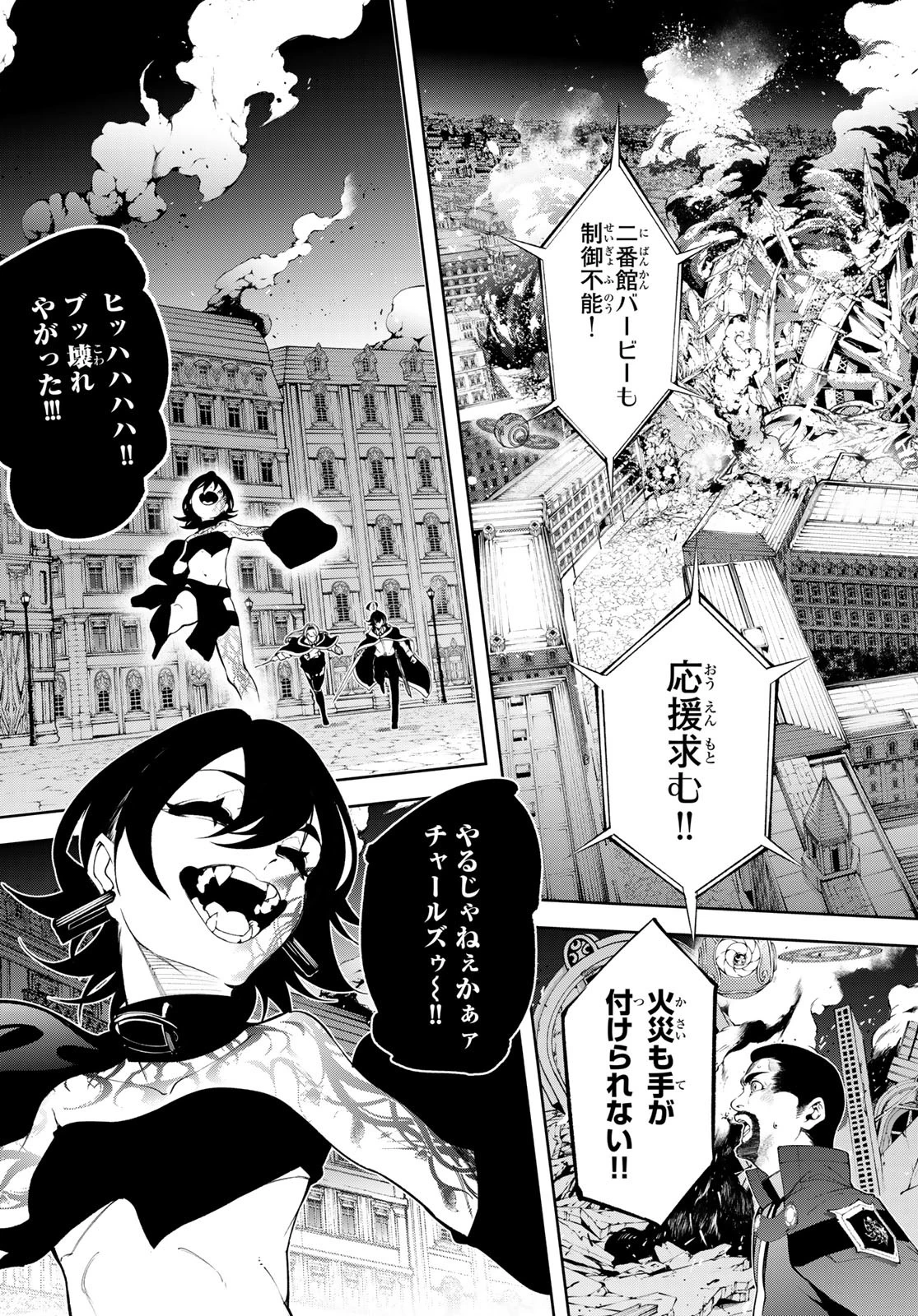 杖と剣のウィストリア 第53話 - 11