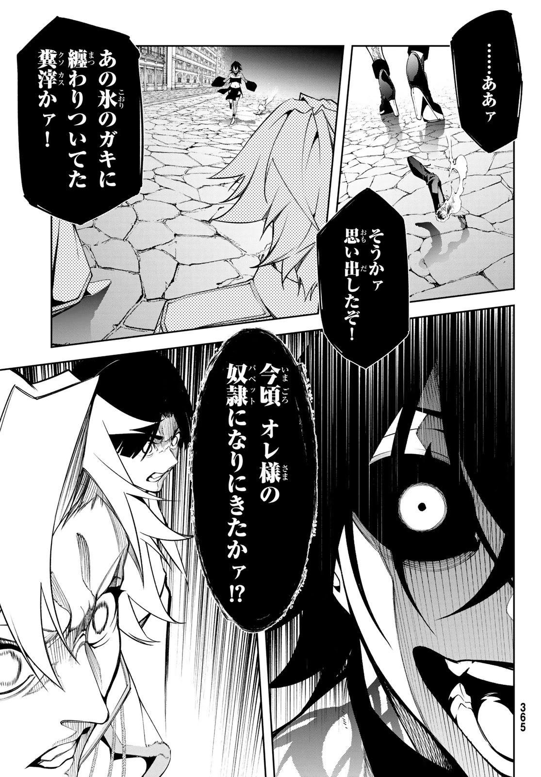 杖と剣のウィストリア 第53話 - 15