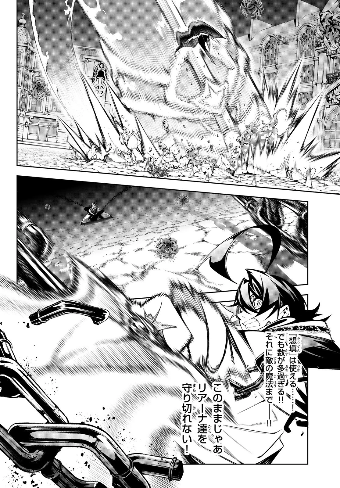 杖と剣のウィストリア 第53話 - 32