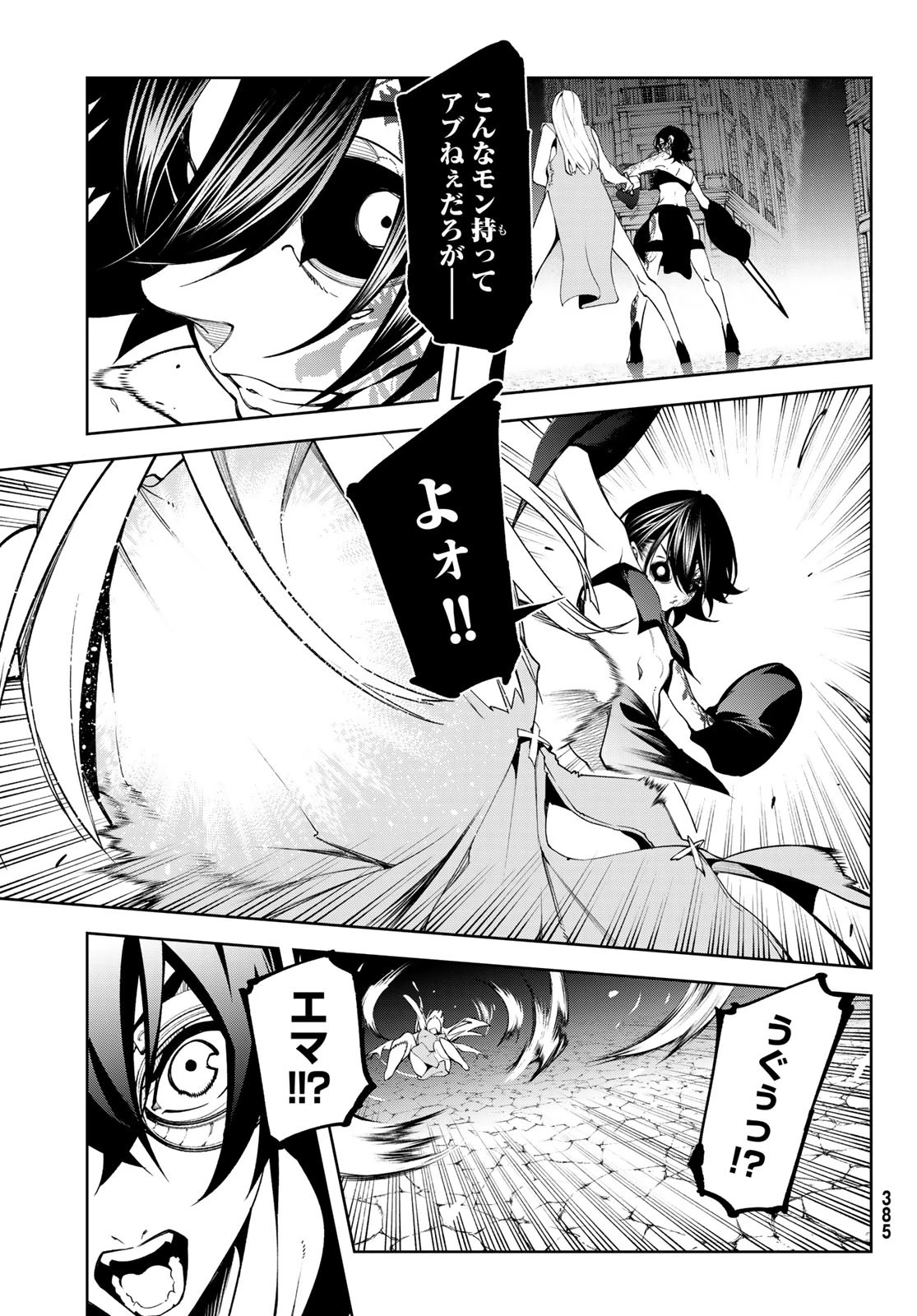 杖と剣のウィストリア 第53話 - 35