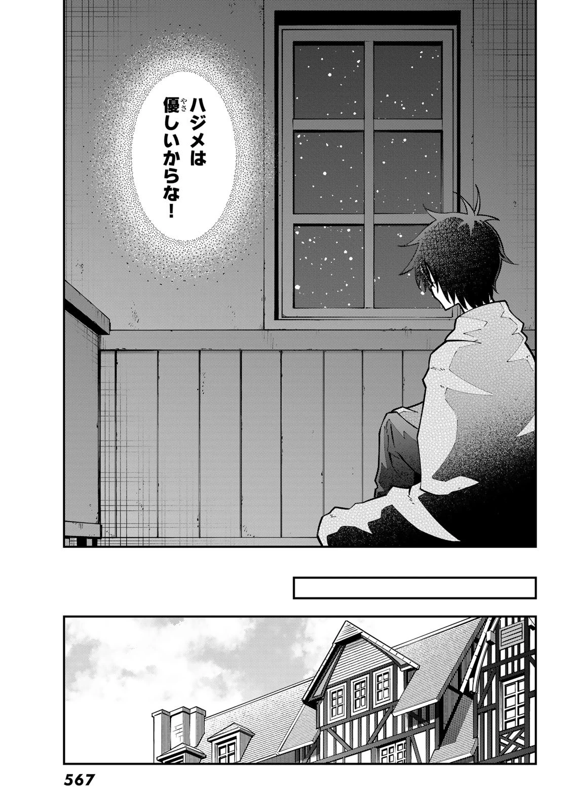 29歳独身中堅冒険者の日常 第112話 - 5