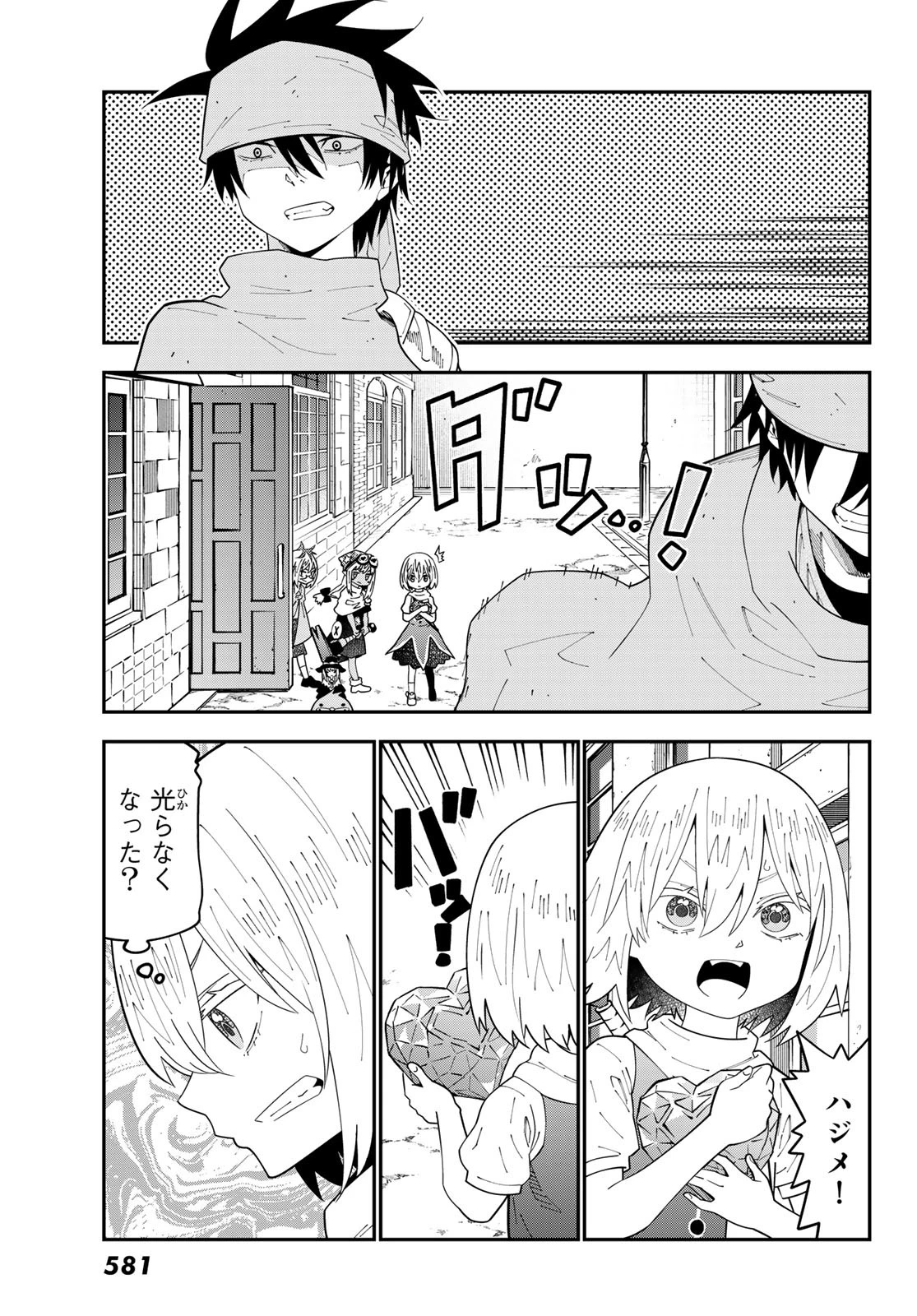 29歳独身中堅冒険者の日常 第112話 - 19