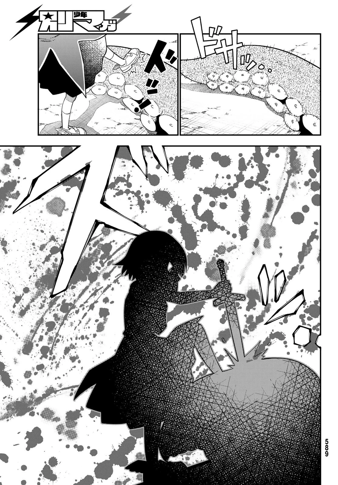 29歳独身中堅冒険者の日常 第112話 - 27