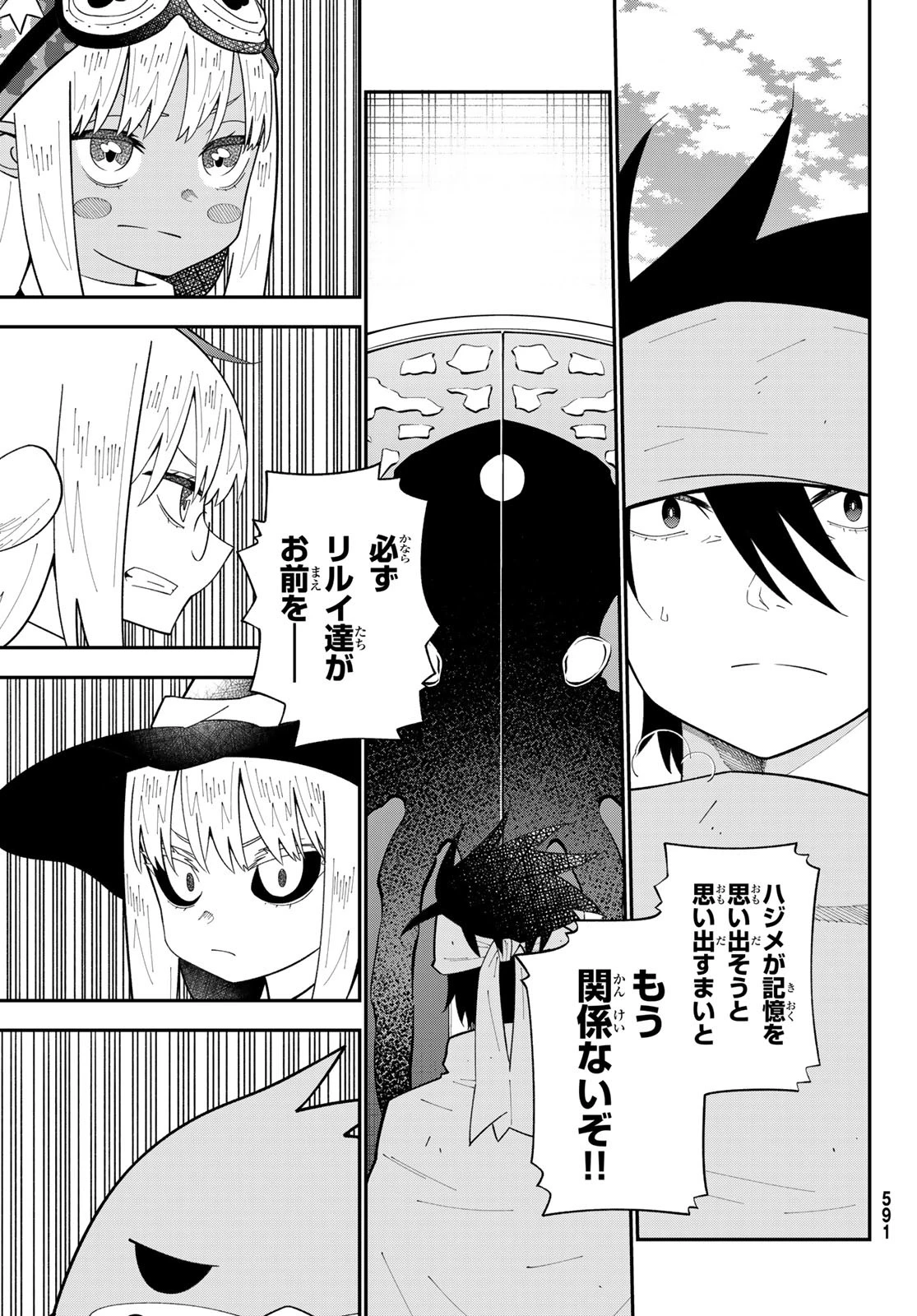 29歳独身中堅冒険者の日常 第112話 - 29