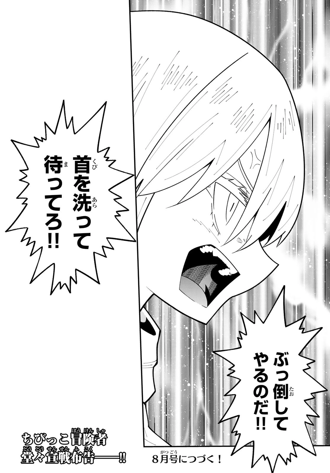 29歳独身中堅冒険者の日常 第112話 - 30