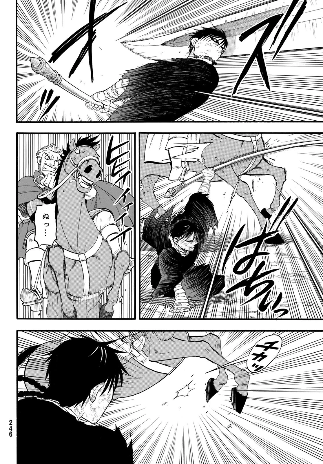 アルスラーン戦記 第140話 - 12