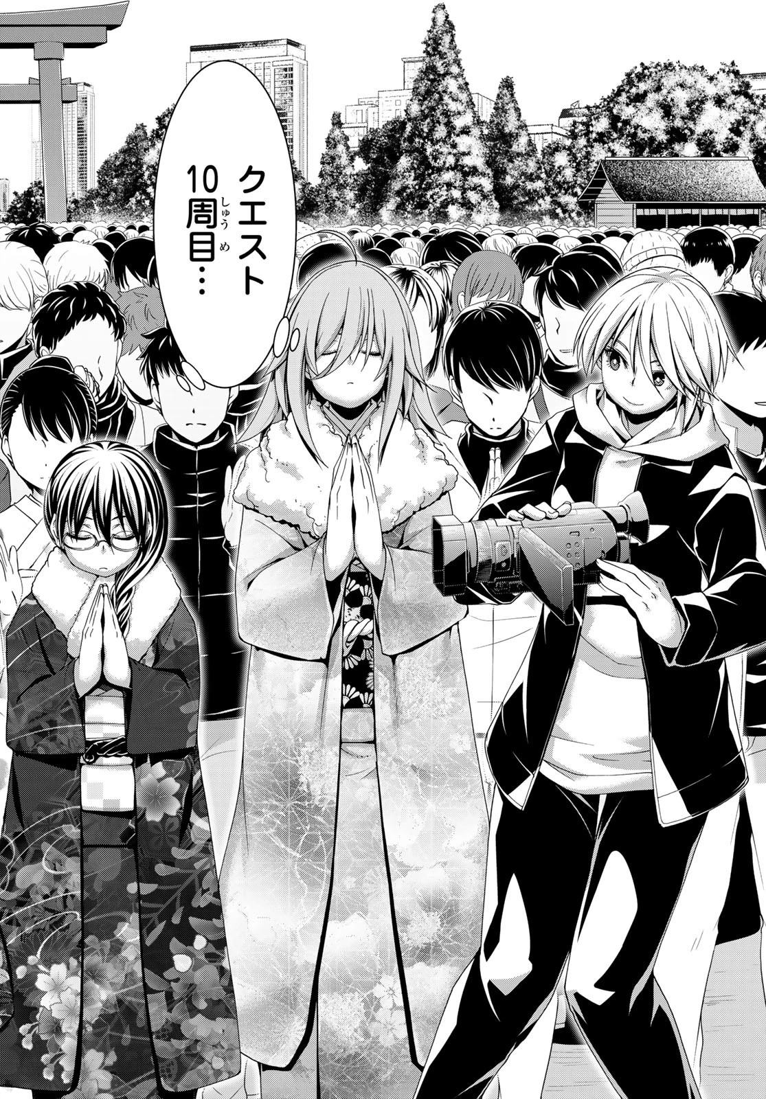 100万の命の上に俺は立っている 第108話 - 2