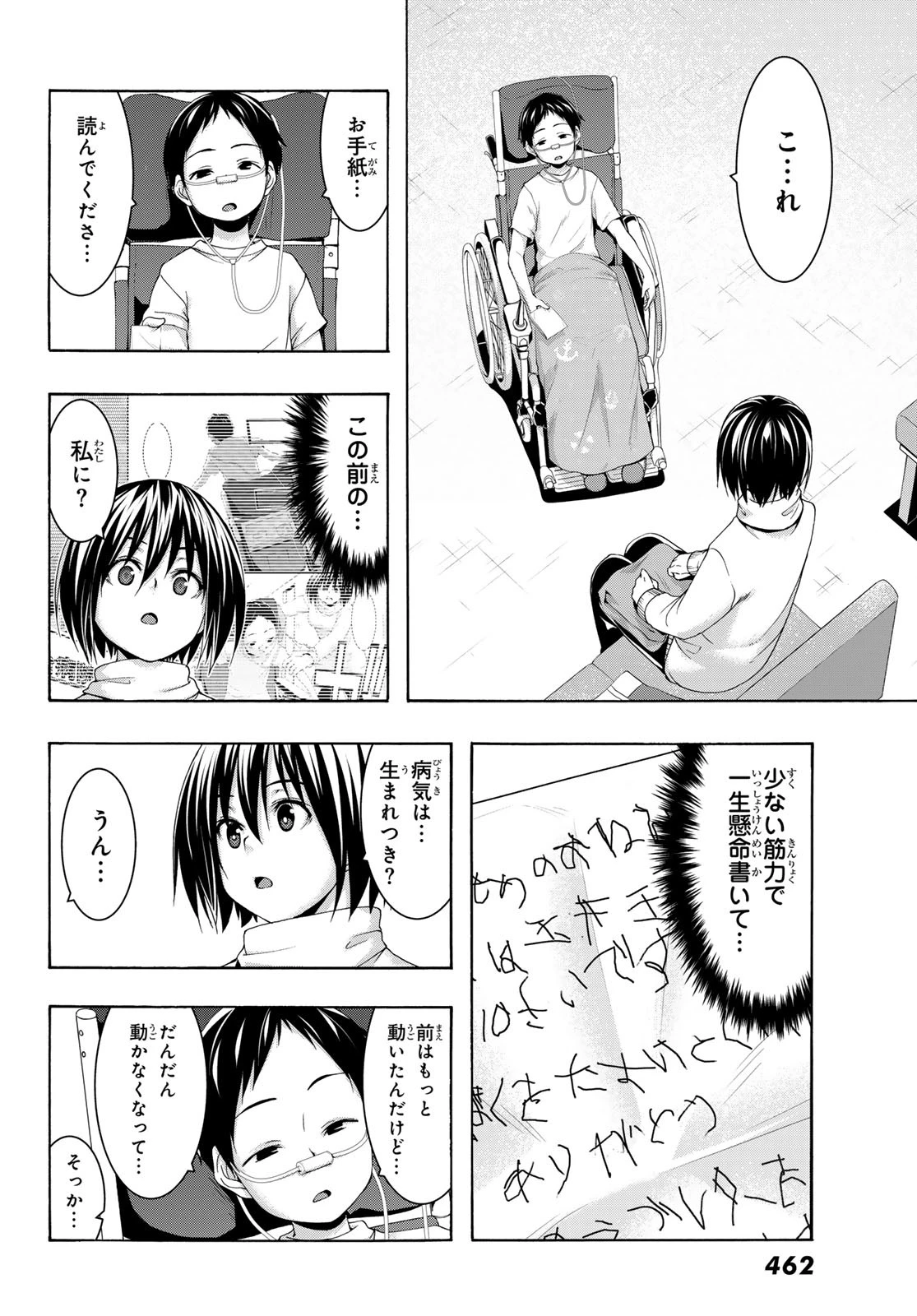 100万の命の上に俺は立っている 第108話 - 6