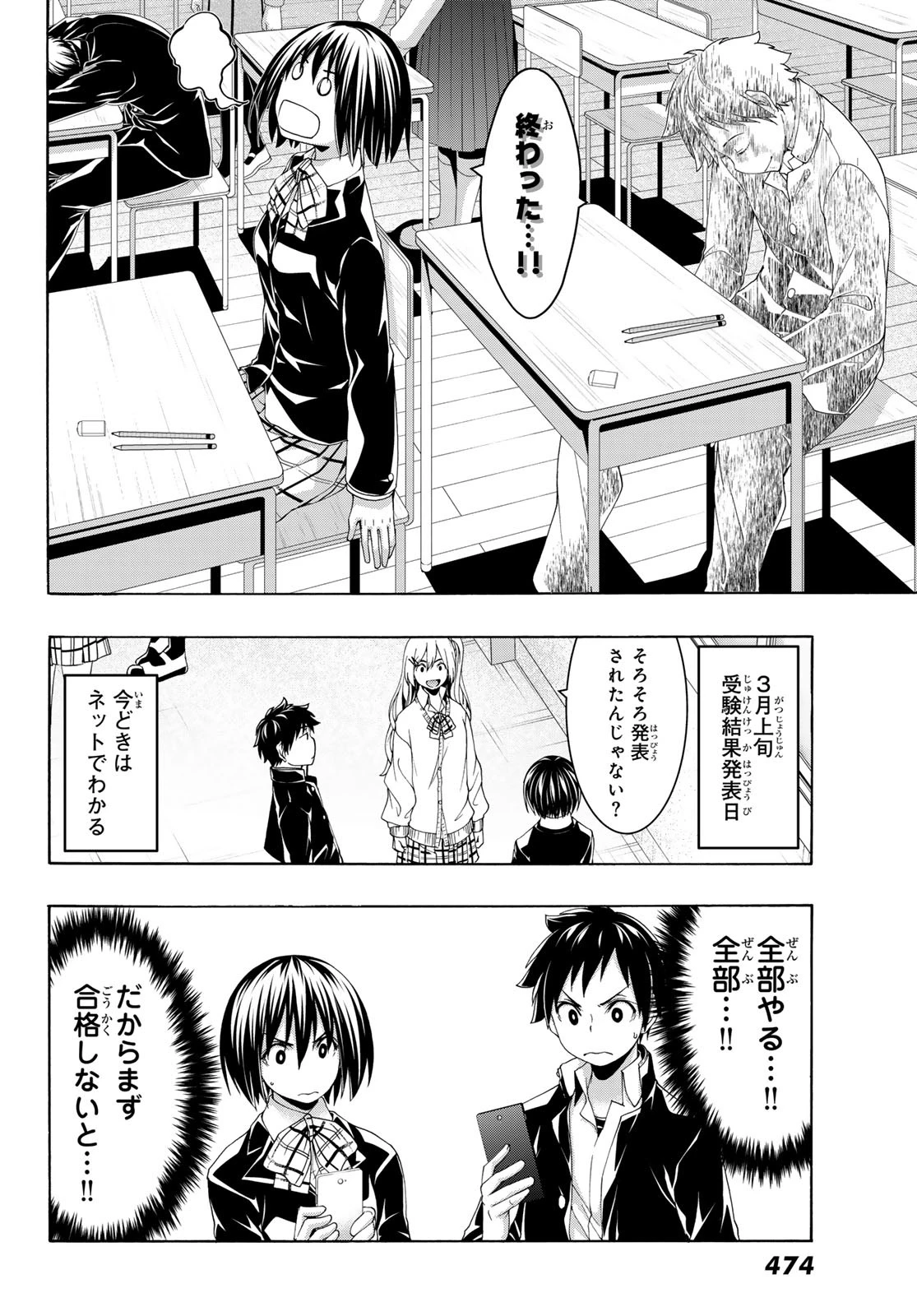 100万の命の上に俺は立っている 第108話 - 18