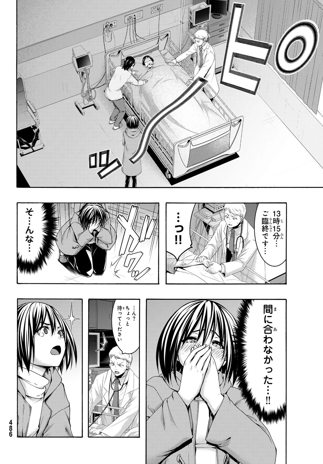 100万の命の上に俺は立っている 第108話 - 30