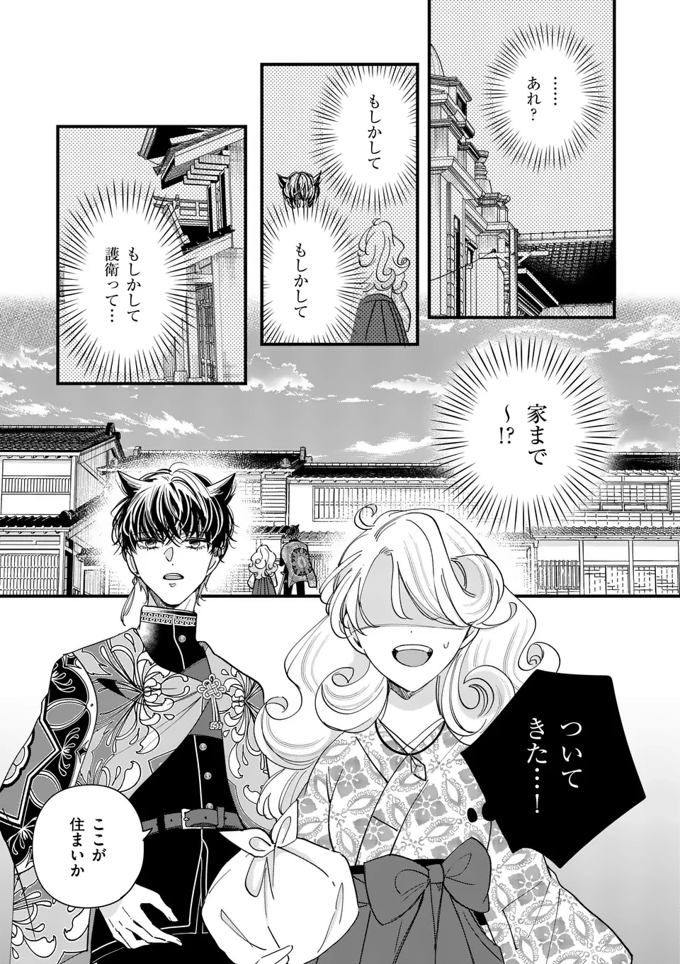 のけもの恋がたり～稀血の娘とあやかし狐～ 第3話 - 5