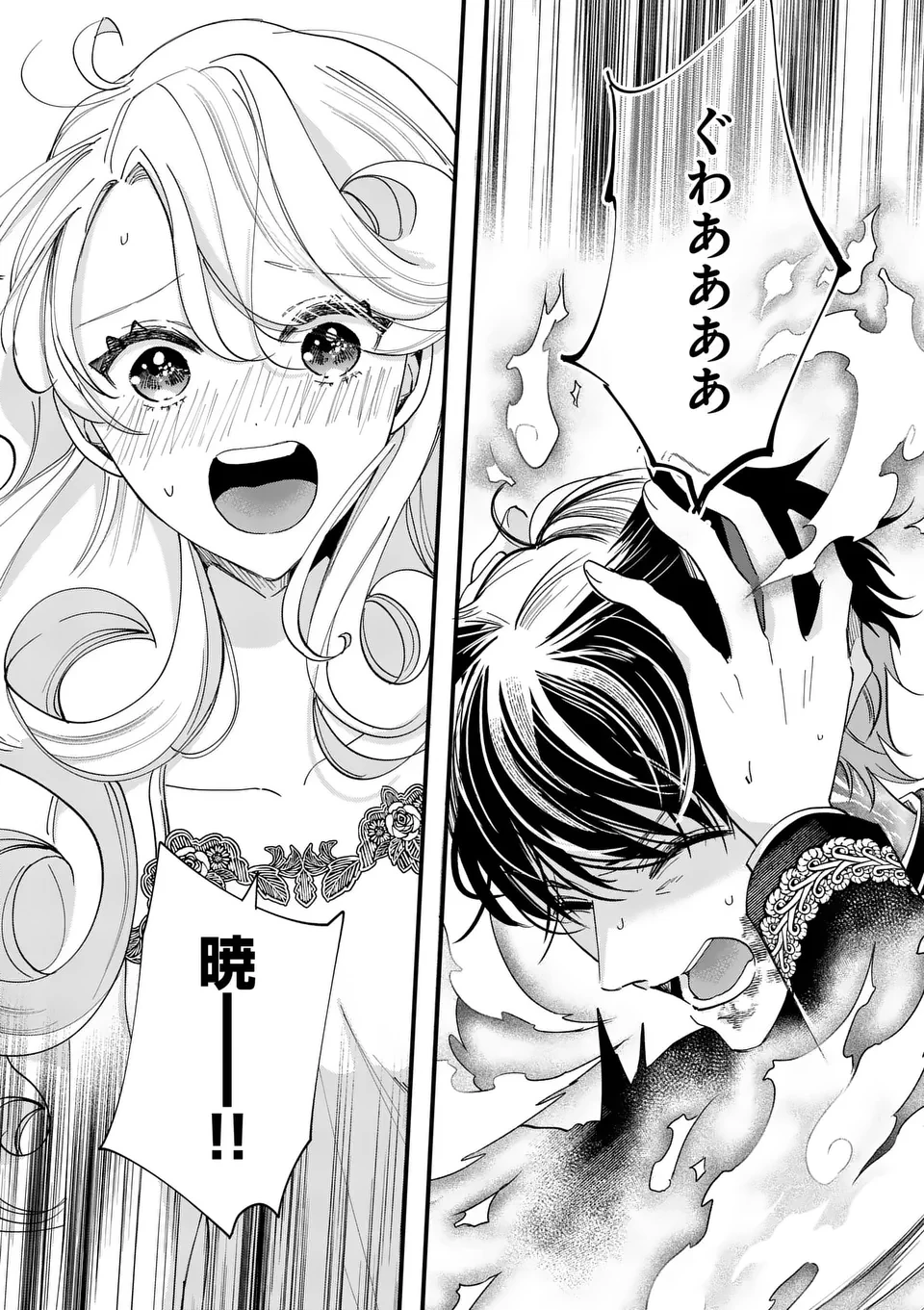 のけもの恋がたり～稀血の娘とあやかし狐～ 第3話 - 31