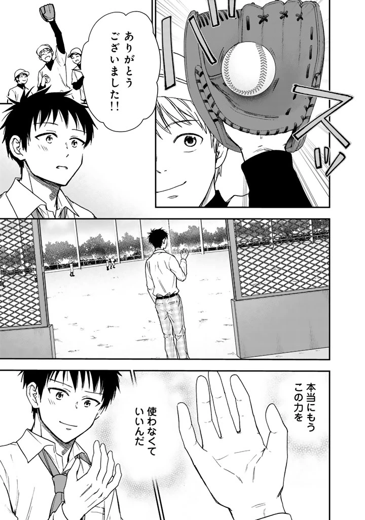 戦地から帰ってきたタカシ君。普通に高校生活を送りたい 第6.2話 - 6