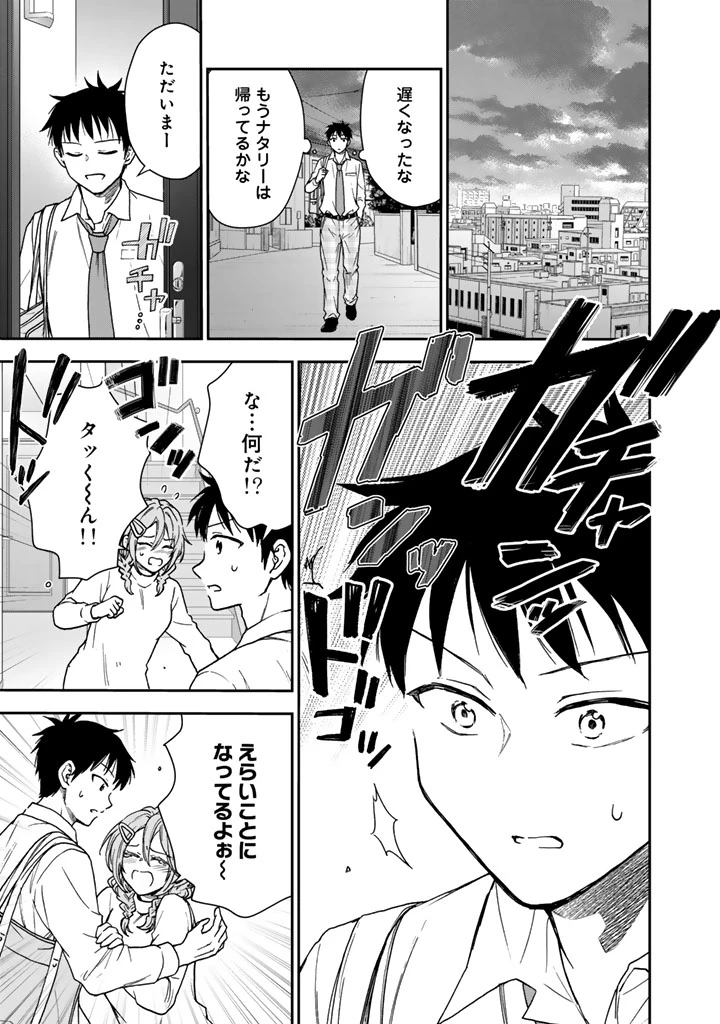 戦地から帰ってきたタカシ君。普通に高校生活を送りたい 第6.2話 - 8