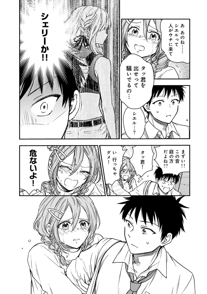 戦地から帰ってきたタカシ君。普通に高校生活を送りたい 第6.2話 - 9