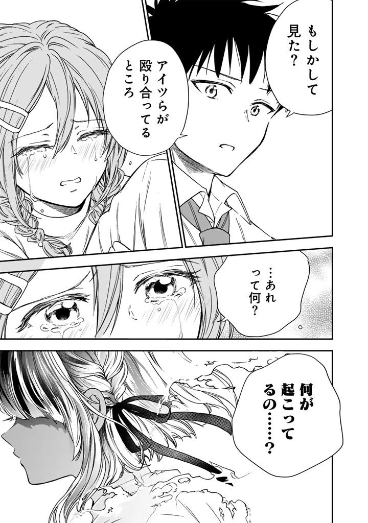 戦地から帰ってきたタカシ君。普通に高校生活を送りたい 第6.2話 - 10