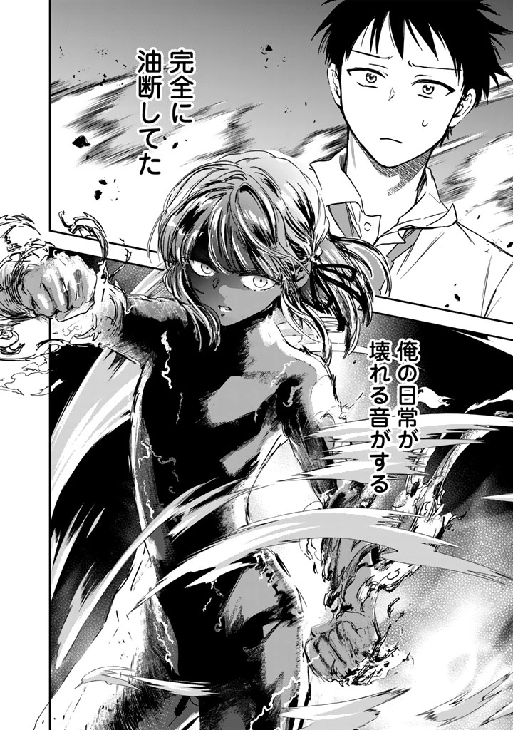 戦地から帰ってきたタカシ君。普通に高校生活を送りたい 第6.2話 - 15