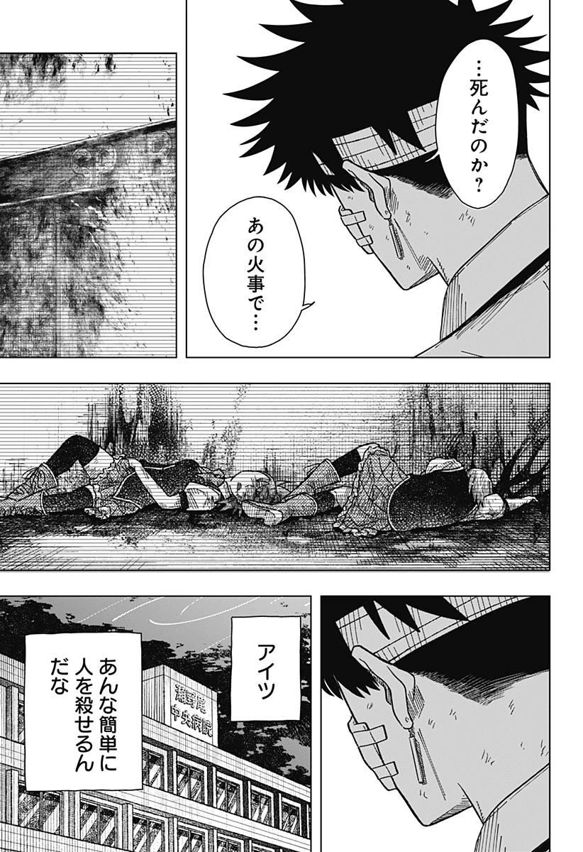 ドラマクイン 第22話 - 3