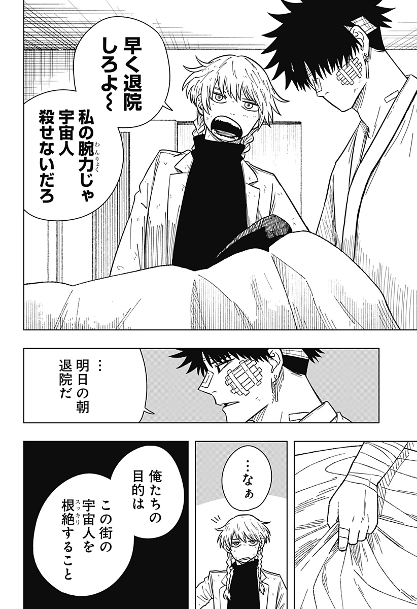 ドラマクイン 第22話 - 4