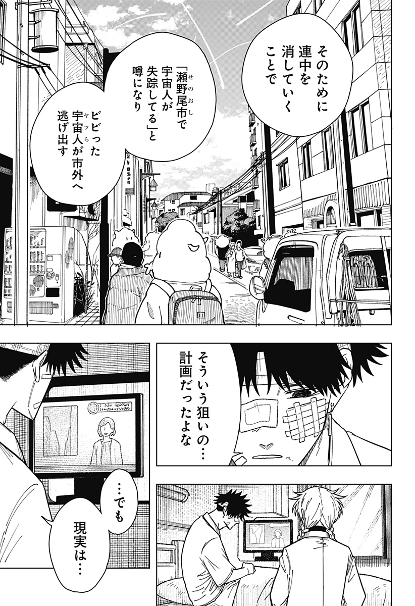 ドラマクイン 第22話 - 5