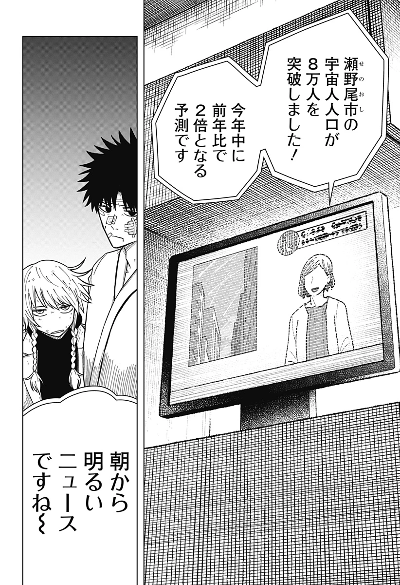 ドラマクイン 第22話 - 6