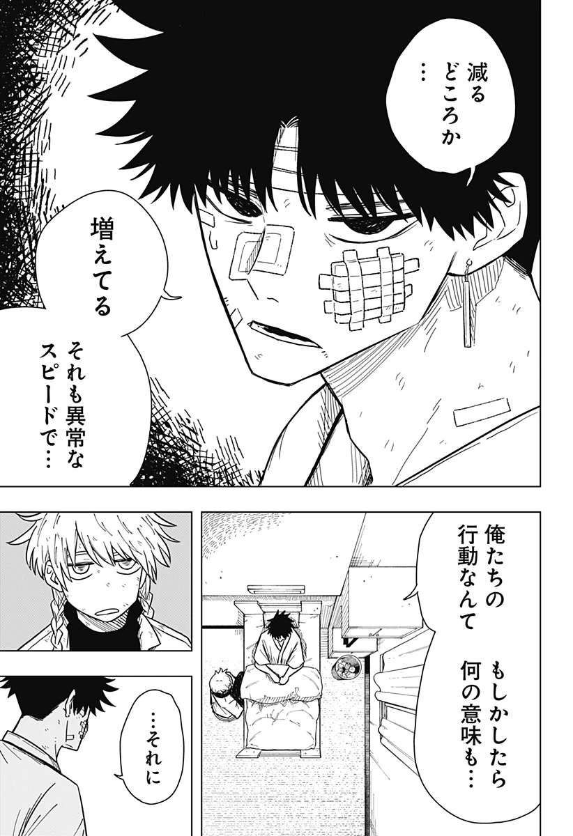 ドラマクイン 第22話 - 7