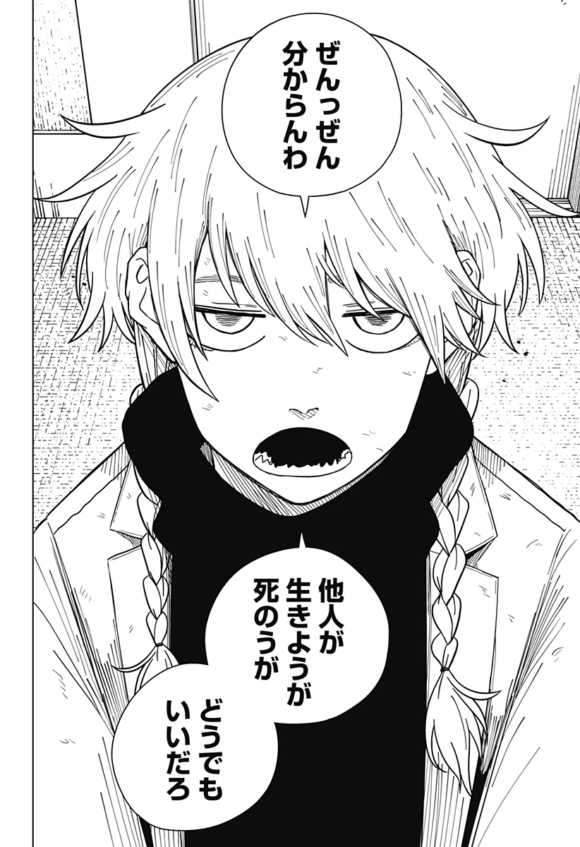 ドラマクイン 第22話 - 10