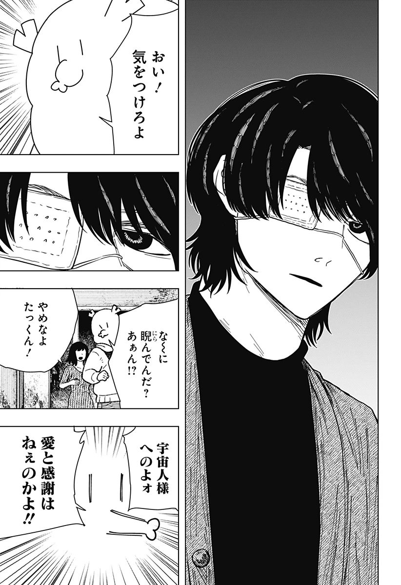 ドラマクイン 第22話 - 17