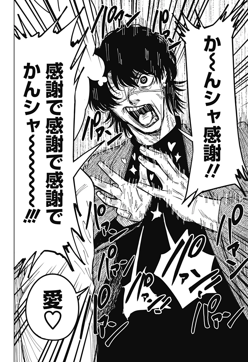 ドラマクイン 第22話 - 18